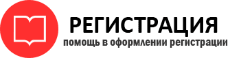 прописка в Белогорске id170937